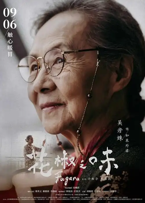 和风食堂物语治愈动漫在线观看